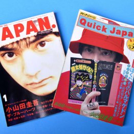 精神的腐敗、凋落の象徴…小山田圭吾はむしろ五輪に適任だった