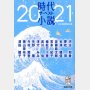 酷暑こそオウチ時間を楽しもう文庫短編集特集