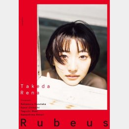 武田玲奈写真集『Rubeus』（提供：小学館）