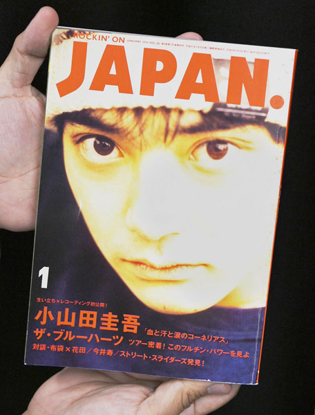 小山田圭吾氏がいじめを告白した記事を掲載した1994年1月発行の音楽誌「ロッキング・オン・ジャパン」／（Ｃ）共同通信社
