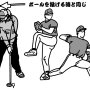 バックスイングはボールの投げ方の同じ 腕の振り方、体の使い方に共通点