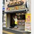 大手チェーンの出店攻勢でオーバーストア気味だが（「から揚げの天才」店）／（Ｃ）日刊ゲンダイ