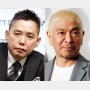 松本人志と太田光が7年ぶりTV共演で話題 “犬猿の仲”伝説を生んだ「揶揄と土下座」騒動