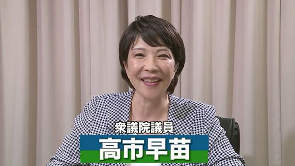 しつこい！高市早苗氏だらけの“あおり”ネット広告に批判噴出…党則違反の可能性、自民党本部の回答は｜日刊ゲンダイDIGITAL