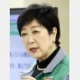 小池百合子都知事は「日本初の女性総理」から一番遠くなってしまった