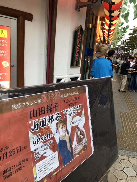 金髪の女性はゲスト出演のため楽屋入りする瀬川瑛子さん（提供写真）