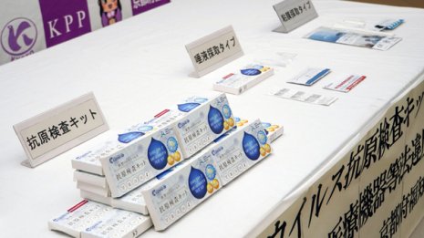 コロナ抗原検査“インチキキット”全国初摘発 大儲けし感染拡大させた業者の悪質さ