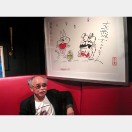 赤塚さんが荒木の目の前で描き贈ったイラスト、左端に「アラーキーへ」（2010年撮影）／（提供写真）