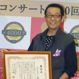 さだまさし“前人未到”ソロコンサート通算4500回達成!「現役力」のミナモトは?