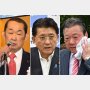 岸田首相の不人気、野党一本化加速で大苦戦 衆院選「落選危機の与党大物21人」リスト