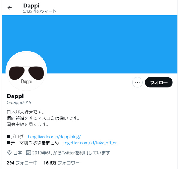 「Dappi」のツイッターアカウント
