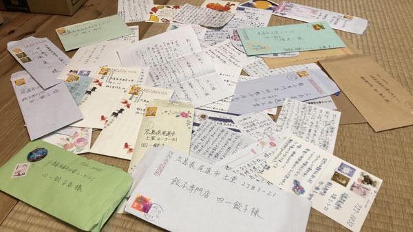 川端さんに寄せられた応援の手紙（提供写真）