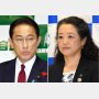 労働者側の視点のはずが…芳野友子連合会長は自民党の広告塔なのか