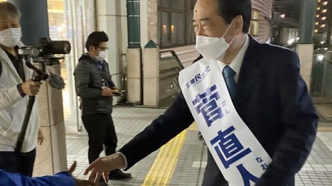 【東京18区】旧民主党“因縁対決”の熾烈!長島昭久氏の「国替え」に菅直人元首相カンカン