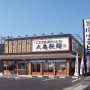 「丸亀製麺」全国800店超の中には「そば」を出す店もある？