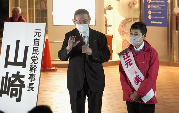 何と、自民の山崎拓元幹事長（左）が立憲民主の辻元清美候補の応援に（提供写真）