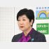 木下元都議の“生みの親責任”も消えてスッキリの小池百合子都知事（Ｃ）日刊ゲンダイ