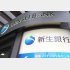 新生銀行は折衷案を受け入れる形で合意（Ｃ）日刊ゲンダイ