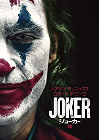 発売・販売元：ワーナー・ブラザース ホームエンターテイメント　TM & © DC. Joker © 2019 Warner Bros. Entertainment Inc., Village Roadshow Films (BVI) Limited and BRON Creative USA, Corp. All rights reserved.
