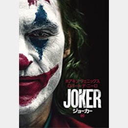 発売・販売元：ワーナー・ブラザース ホームエンターテイメント　TM & © DC. Joker © 2019 Warner Bros. Entertainment Inc., Village Roadshow Films (BVI) Limited and BRON Creative USA, Corp. All rights reserved.
