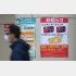 ゲーム機は品薄（Ｃ）日刊ゲンダイ