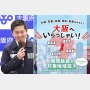吉村知事「大阪いらっしゃい」拡大で旅行推奨 オミクロン市中感染で関西圏に年明け第6波
