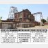 世界遺産にも登録された三池炭鉱（Ｃ）日刊ゲンダイ