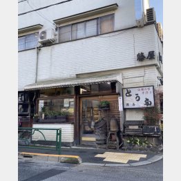 豆腐店「藤屋」／（Ｃ）日刊ゲンダイ
