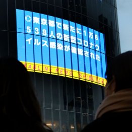 ステルスオミクロンより強毒な「デルタ変異」国内に出現!3月「第7波」襲来の可能性