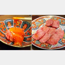 ユッケ（左）に卵がとろ～り、牛タン（右）は薄切りと厚切りがセットで（Ｃ）日刊ゲンダイ