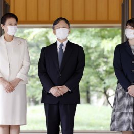 いまの皇室の足元が揺らいでいる理由は何か