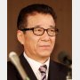 大阪がコロナ禍で大変な時に“法的手続き”とか言ってる場合か、松井市長