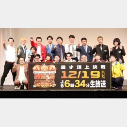 M-1グランプリ2021決勝進出者（Ｃ）日刊ゲンダイ