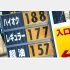 まだまだ上昇（Ｃ）日刊ゲンダイ