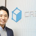 キャディ 加藤勇志郎社長（4）データベースから適正価格と最適な工場を割り出す