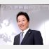 クレベリンの“生みの親” 柴田高社長（Ｃ）日刊ゲンダイ