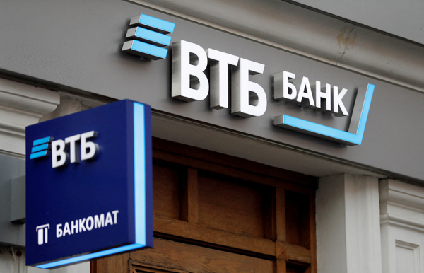 ロシア国営銀行VTB（Ｃ）ロイター