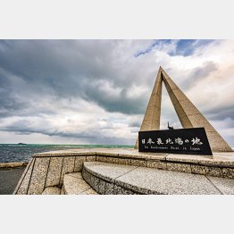 宗谷海峡と日本最北端の地の碑