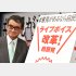 会見する河野太郎広報本部長（Ｃ）日刊ゲンダイ