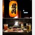 コロナ禍でも絶好調だった焼き肉店だったが…（写真はイメージ）／（Ｃ）日刊ゲンダイ