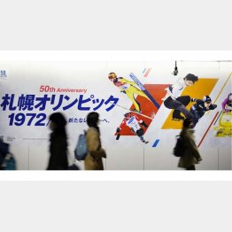 “街頭”の世論調査では、札幌市は50周年記念のバッジやステッカーを市民に贈呈して…（Ｃ）共同通信社