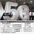 対応エリアが広がる「5G」／（Ｃ）日刊ゲンダイ