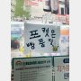 BTSのRMもドはまり！韓国で「ポケモンパン」バカ売れの謎…日本では普通に購入できるのに
