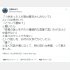 （北原みのりさんのツイッターから）
