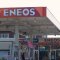 日本を代表する資源・素材グループ「ENEOS HD」 CO2削減にも期待