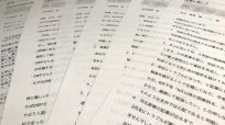 （29）本連載の記事の訂正を求め、日本語学校の理事長から連日届くメール