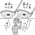 イラスト・ゲーリー久永