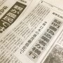 （40）仙台の日本語学校は斡旋業者を排除する一方で同様の保証金システムを導入