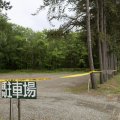 47歳女性教師殺害事件 被害者はなぜ家族に「釧路へ行く」と言って帯広に向ったのか？