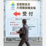 保険料の減免や傷病手当金 コロナ感染で収入が減った人は忘れずにチェックを！
